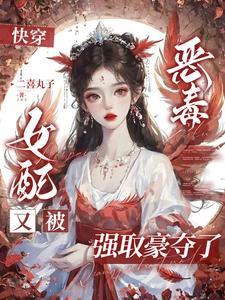当万人迷好难 当万人迷好难