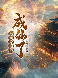 举报玩家已经被记录有什么用 举报玩家已经被记录有什么用