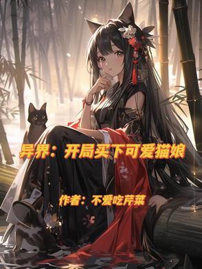 异族的 异族的