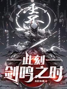 我帮派少主开创兵道序列TXT 我帮派少主开创兵道序列TXT