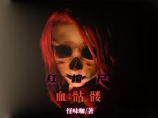 出马仙 出马仙