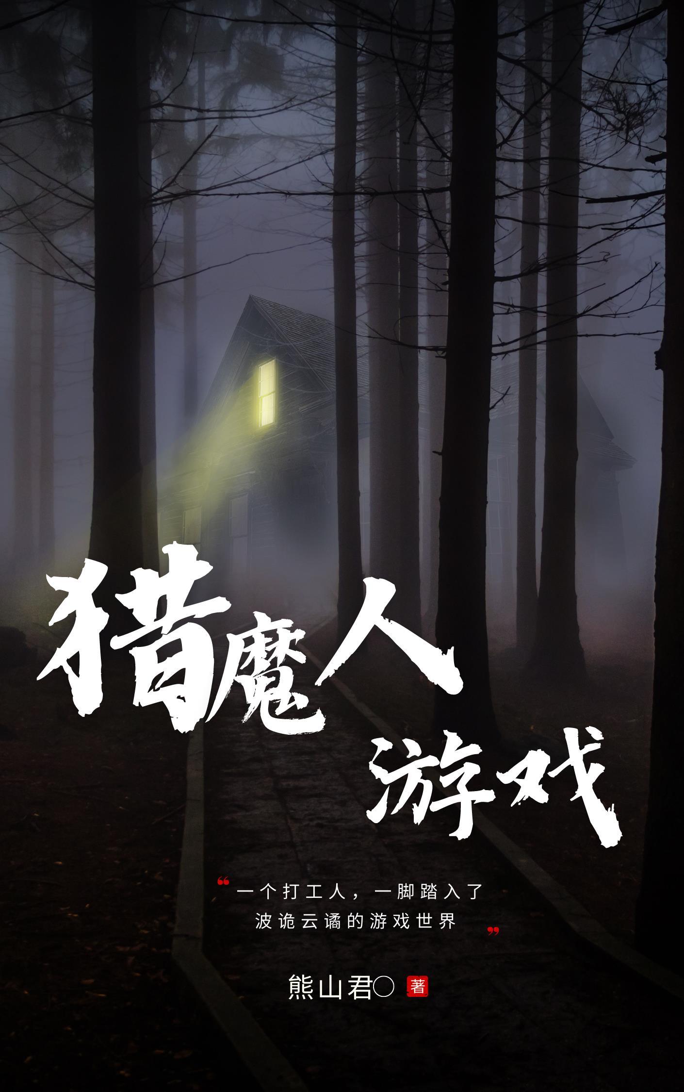 猎魔人游戏攻略 猎魔人游戏攻略