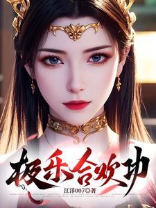 极乐合欢散是什么作用 极乐合欢散是什么作用