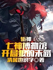 原神提瓦特剑神的那点事 恍惚二缺一 原神提瓦特剑神的那点事 恍惚二缺一