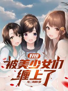 我侄女的原因在哪里可以看 我侄女的原因在哪里可以看