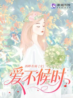 爱不过时间 爱不过时间