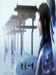 秦时明月之良人 秦时明月之良人