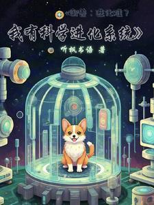 御兽进化系统流 御兽进化系统流
