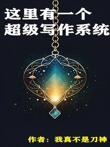 “大作家超级写作软件” “大作家超级写作软件”