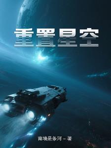 星空数据恢复怎么样 星空数据恢复怎么样