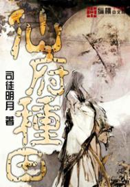 仙府种田txt 仙府种田txt