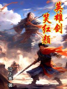 刀光枪影跳舞 刀光枪影跳舞