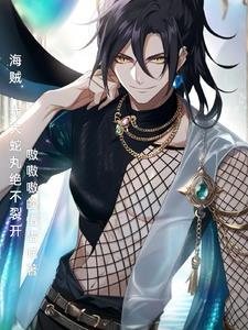 大蛇丸之 大蛇丸之