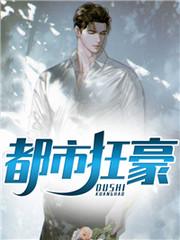 都市枭龙第二部叫什么 都市枭龙第二部叫什么