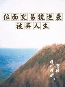 位面交易类 位面交易类