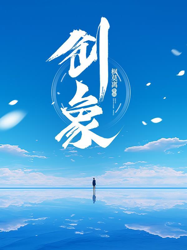 创象wiki 创象wiki