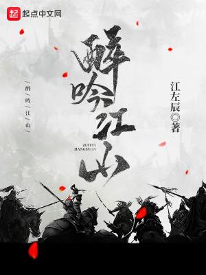 醉吟江山苏宸几个女主 醉吟江山苏宸几个女主