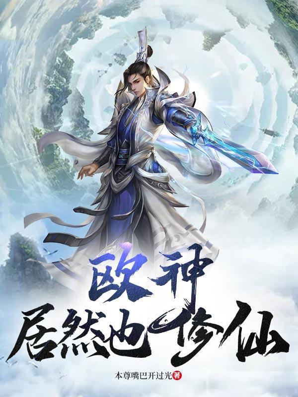 欧神全文免费阅读 欧神全文免费阅读