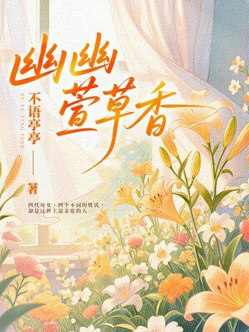 幽幽茶香意思 幽幽茶香意思