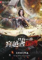我有一本异能古书 我有一本异能古书