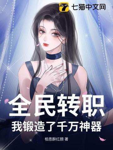 全民转生我能增幅万物免费 全民转生我能增幅万物免费