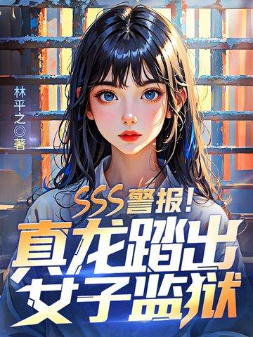 真龙掉在人间 真龙掉在人间
