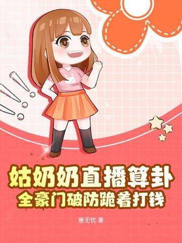 却全民轰动! 却全民轰动!