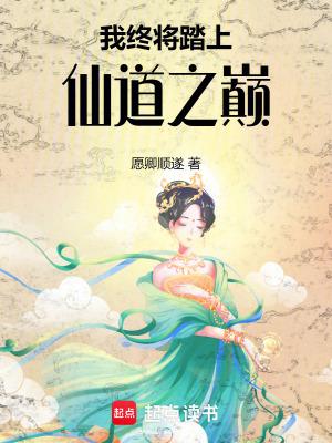 我终将踏上名为英雄的不归路免费阅读 我终将踏上名为英雄的不归路免费阅读