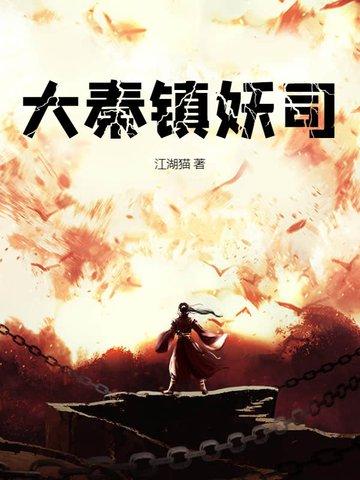 大秦镇守使免费 大秦镇守使免费