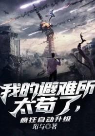 我的避难所就是你歌谱 我的避难所就是你歌谱