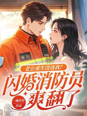 第一章老公 第一章老公