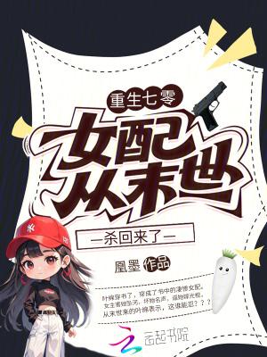 女配重生在七零年代 女配重生在七零年代