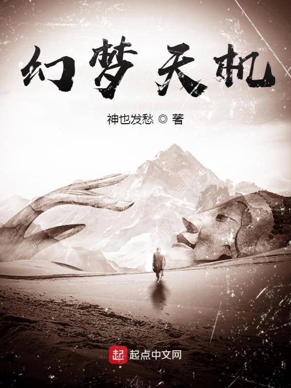 梦幻天机在哪里 梦幻天机在哪里