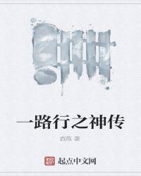 一路之上是什么意思 一路之上是什么意思