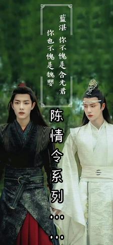陈情令reation 陈情令reation