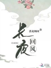 长夜的回应顾长夜 长夜的回应顾长夜