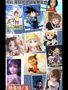 九叔开局签到 九叔开局签到