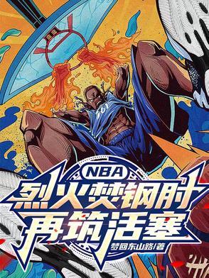 烈火焚烧是什么生肖 烈火焚烧是什么生肖