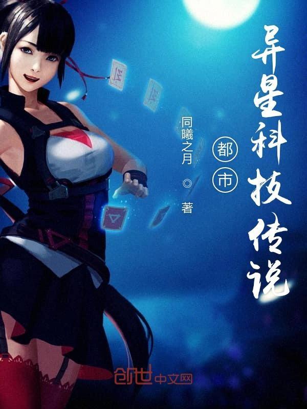 都市异谈 都市异谈