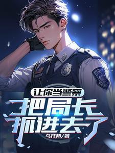 民警立功有什么用 民警立功有什么用