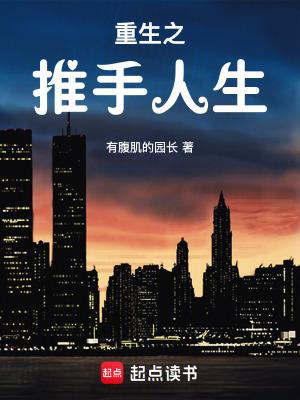 重生之推演功法 重生之推演功法