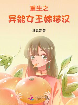 重生异能女王 重生异能女王