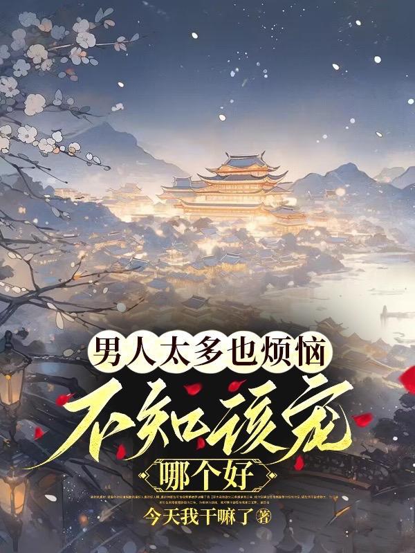 太多男人的痛男人的痛什么歌 太多男人的痛男人的痛什么歌