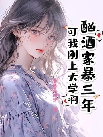 酒后家暴怎么办