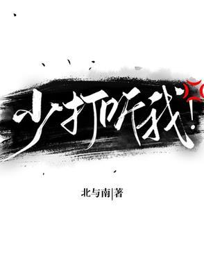 少打扰我是什么意思 少打扰我是什么意思