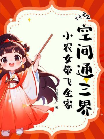 空间小农女 空间小农女