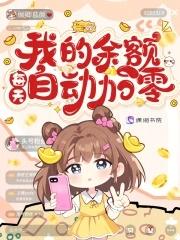 账户有余额但是可用余额为0 账户有余额但是可用余额为0