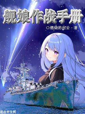 舰娘全部 舰娘全部
