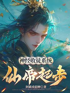 玄幻开局就是道祖 玄幻开局就是道祖