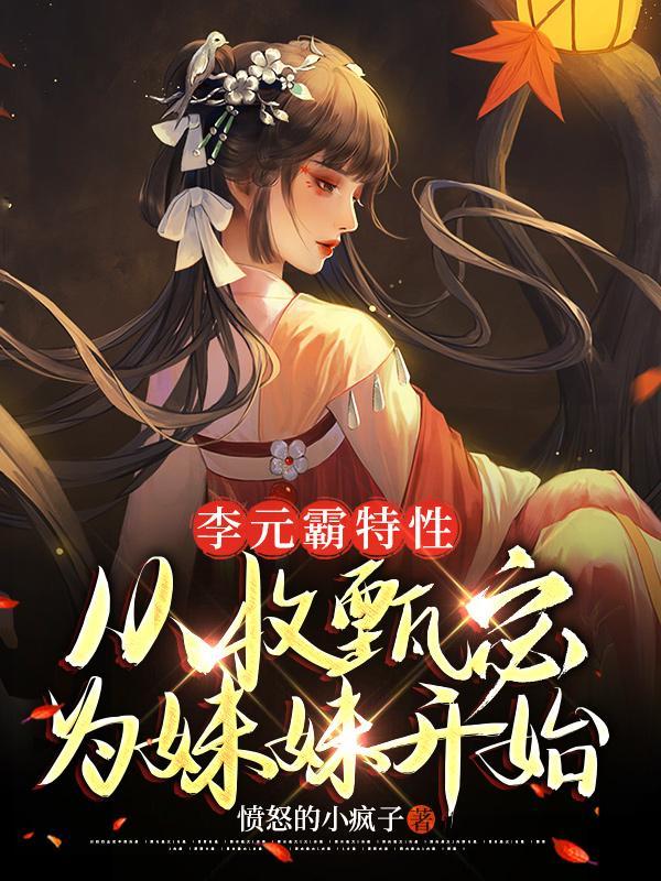 李元霸 武将 李元霸 武将